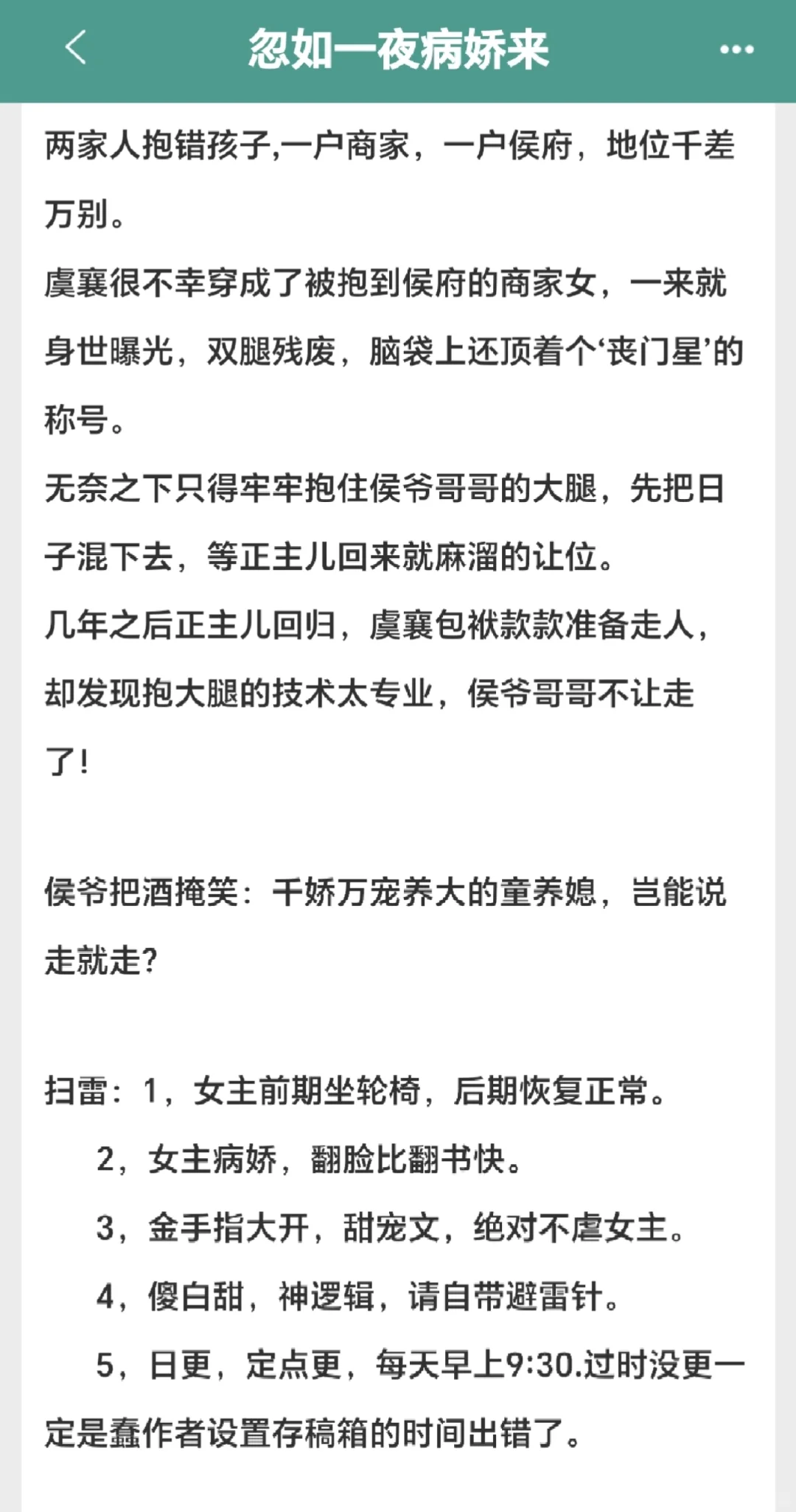 娇媚大小姐x侯爷