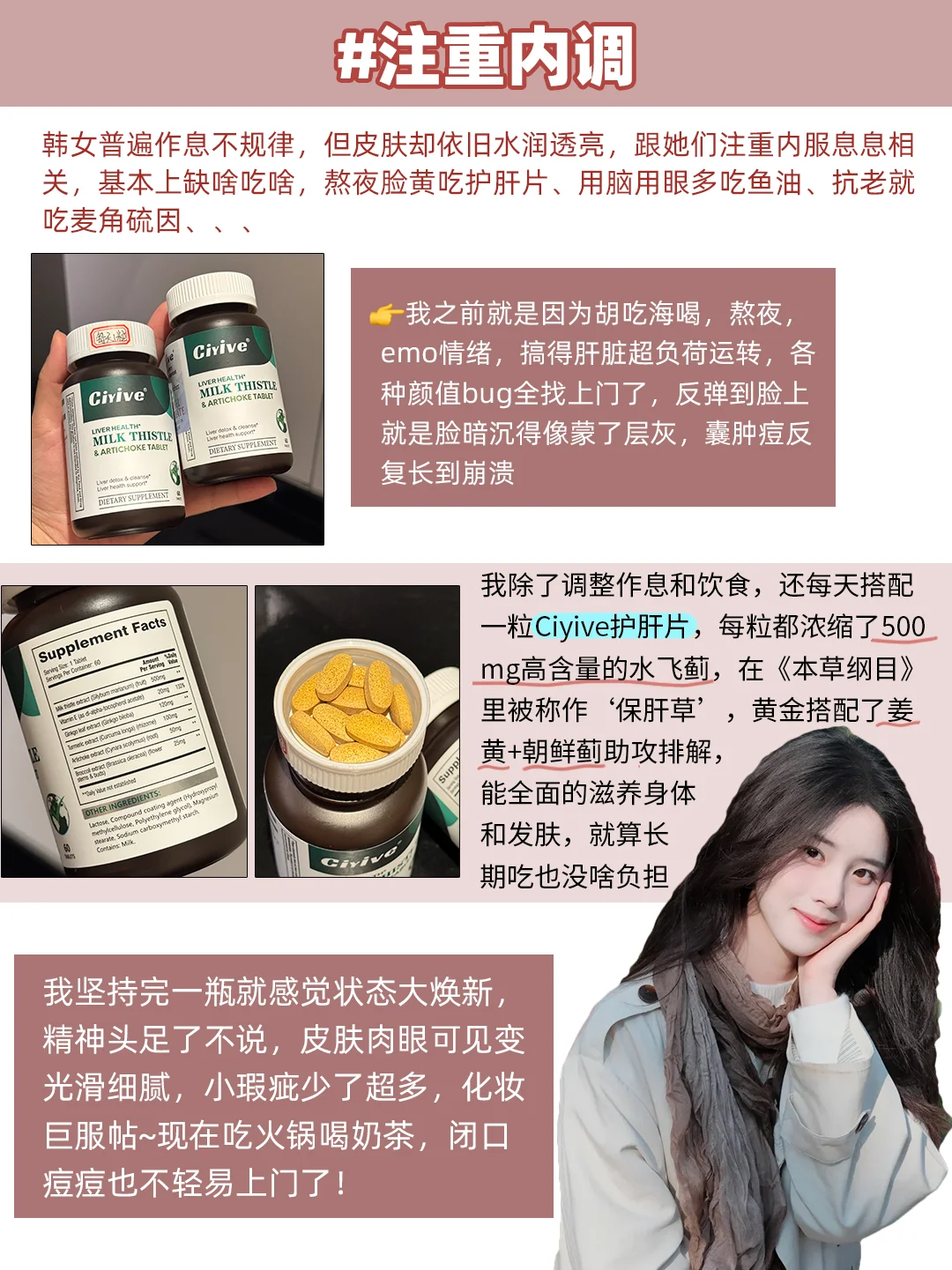 没骗人！跟韩女一样生活真的会变漂亮！