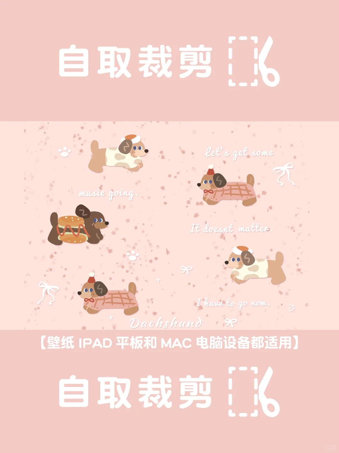 可爱小狗平板壁纸合集