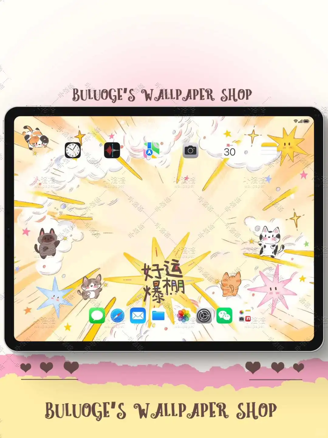 好运爆棚✨｜iPad壁纸 正念壁纸