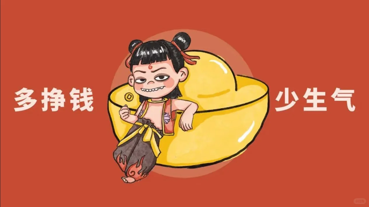 挖到宝了！超燃哪吒横版背景图✨ 帅到离谱