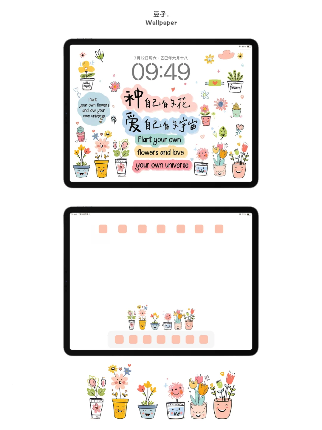 Ipad壁纸/爱自己的宇宙/293/平板壁纸