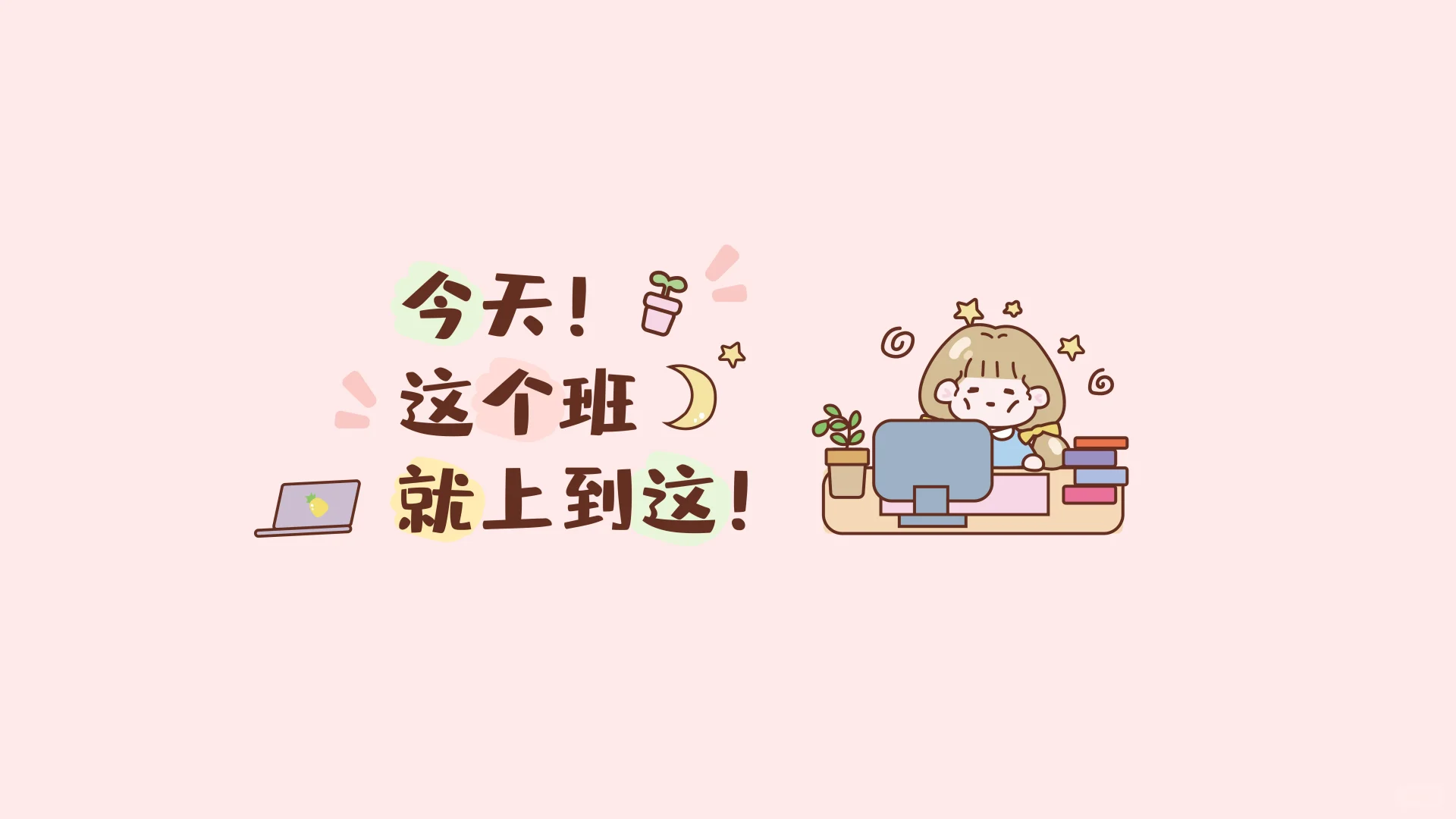 iPad壁纸～来财！