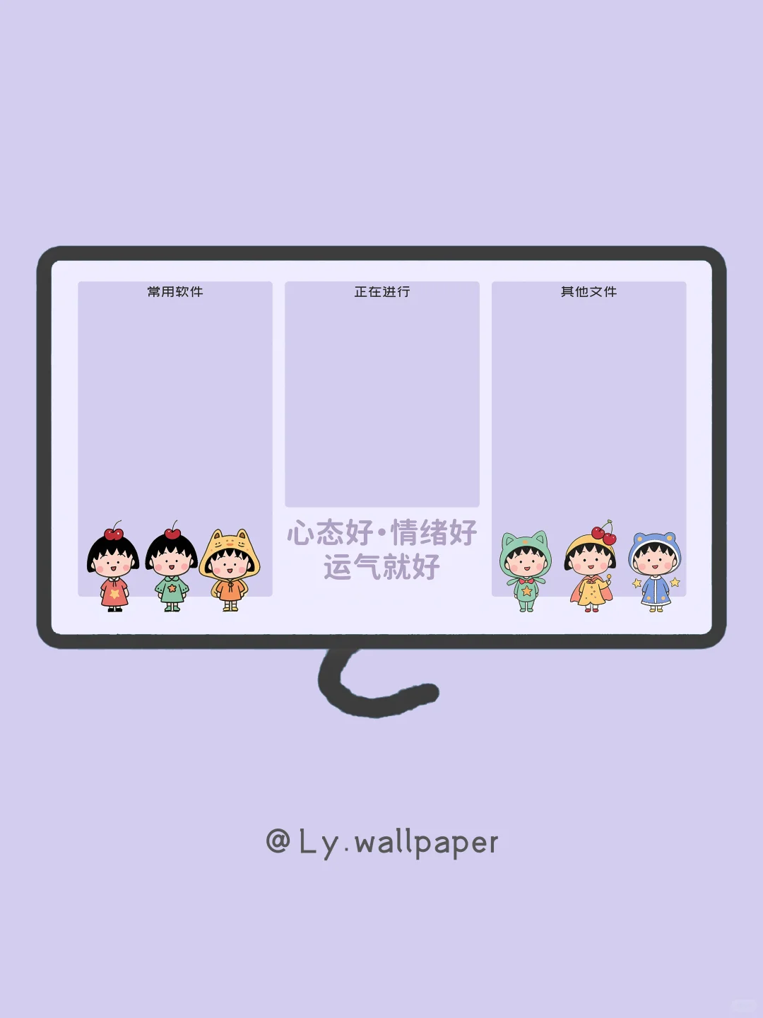 樱桃小丸子|499|心态好运气就好电脑壁纸