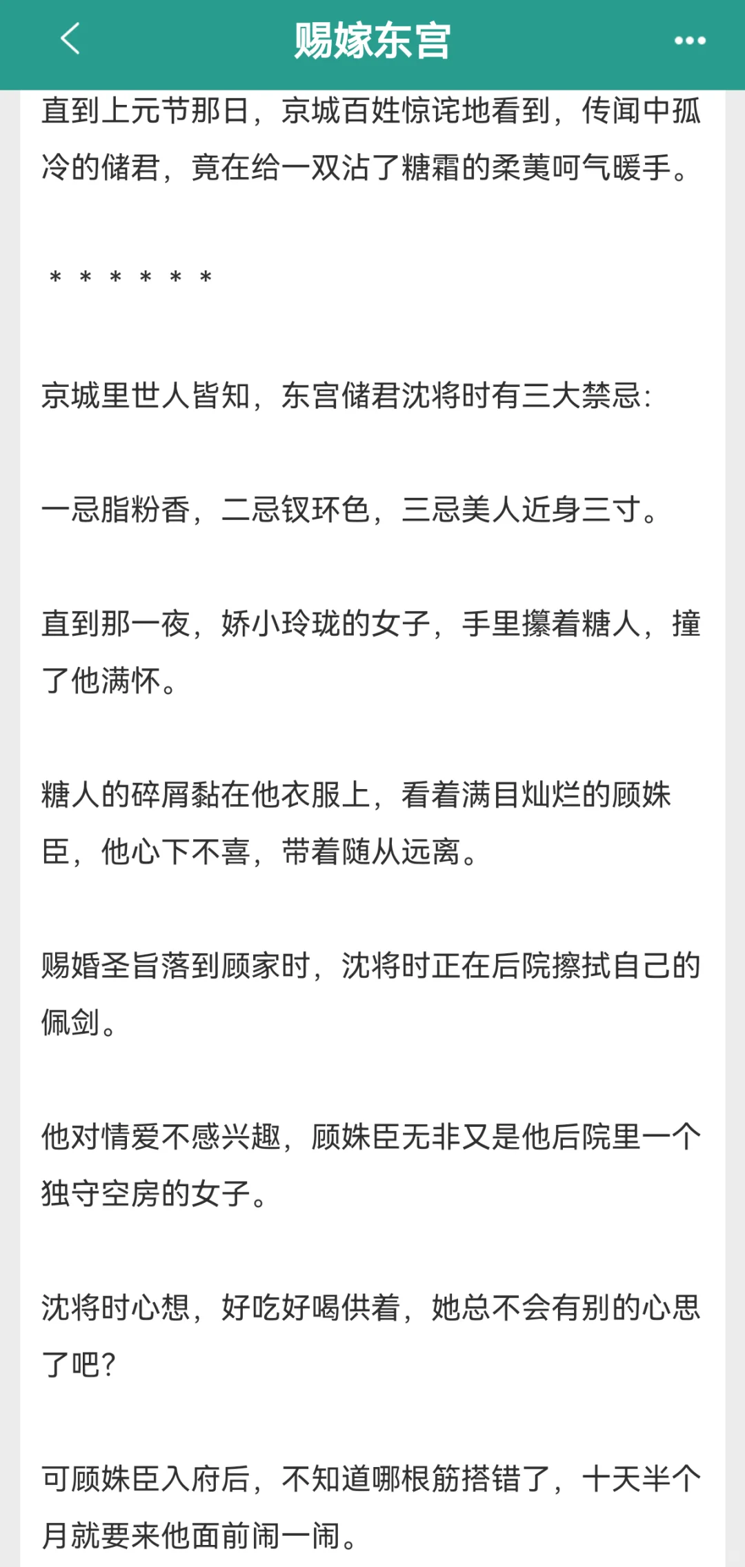 特别好看的一本先婚后爱文