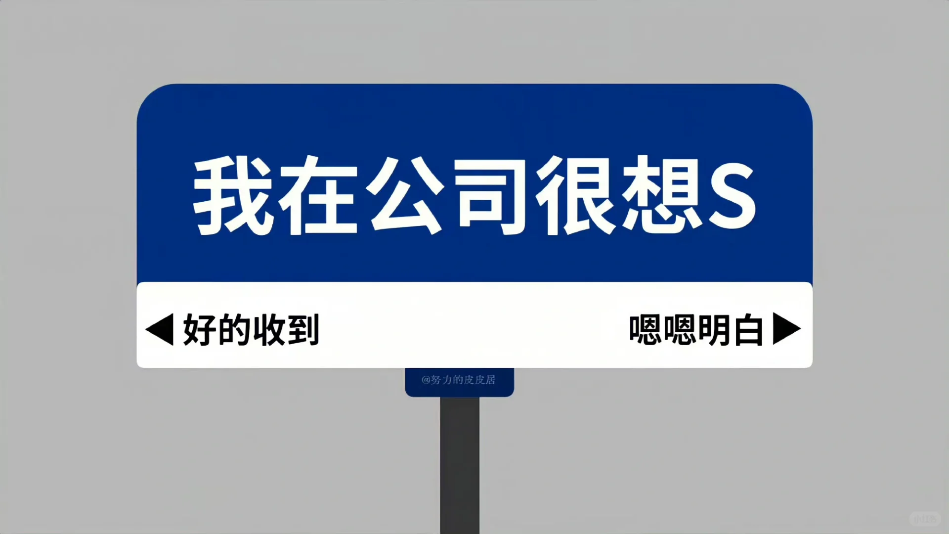 打工人专属iPad电脑壁纸