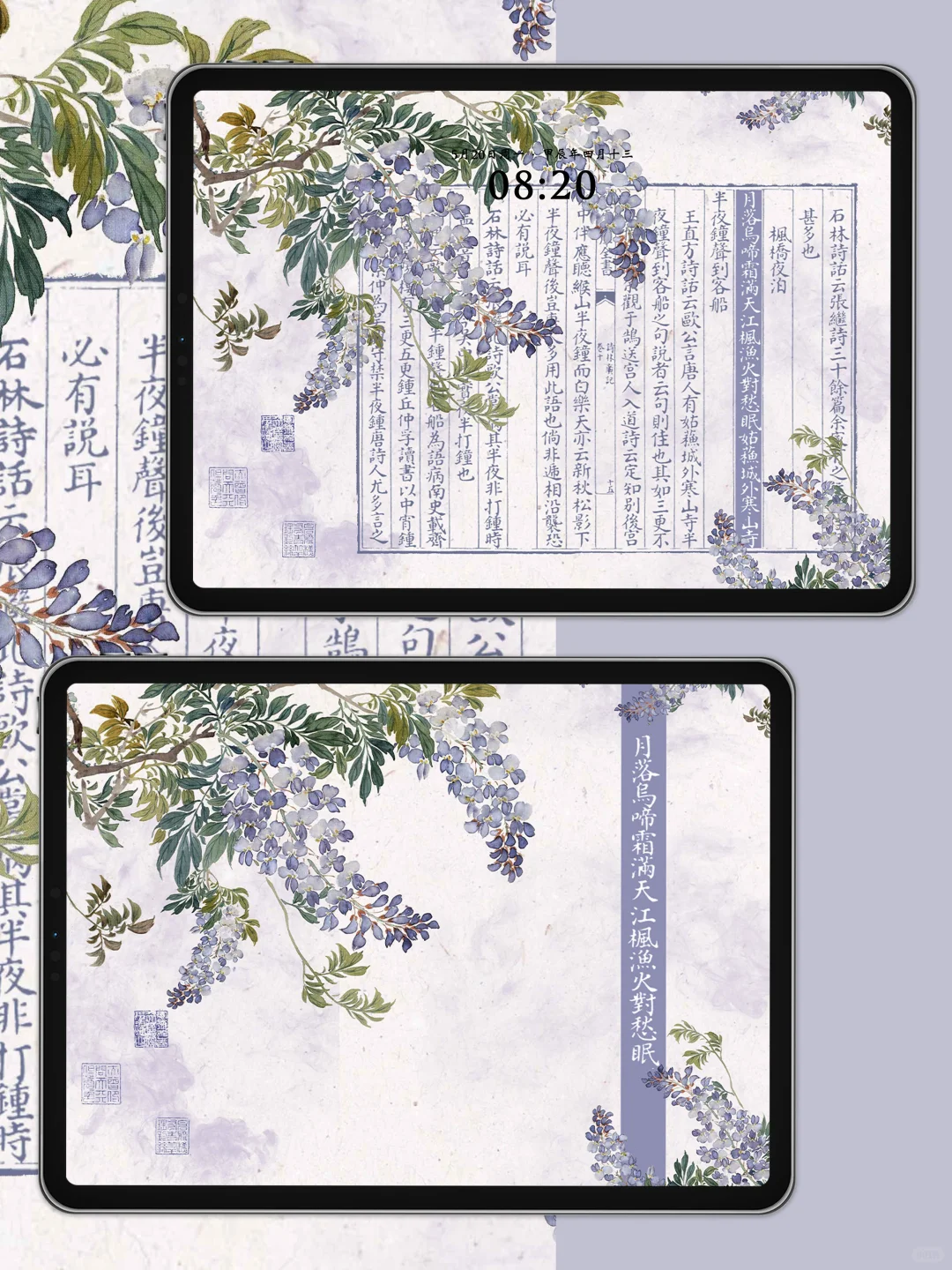 月落乌啼霜满天，江枫渔火对愁眠｜平板壁纸