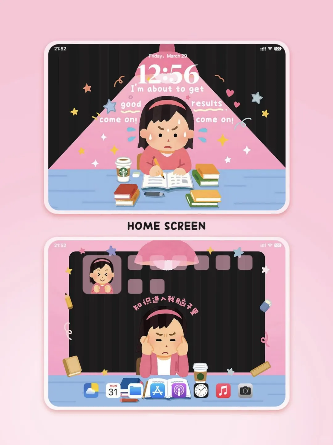 知识进入我脑子里📚‖平板壁纸