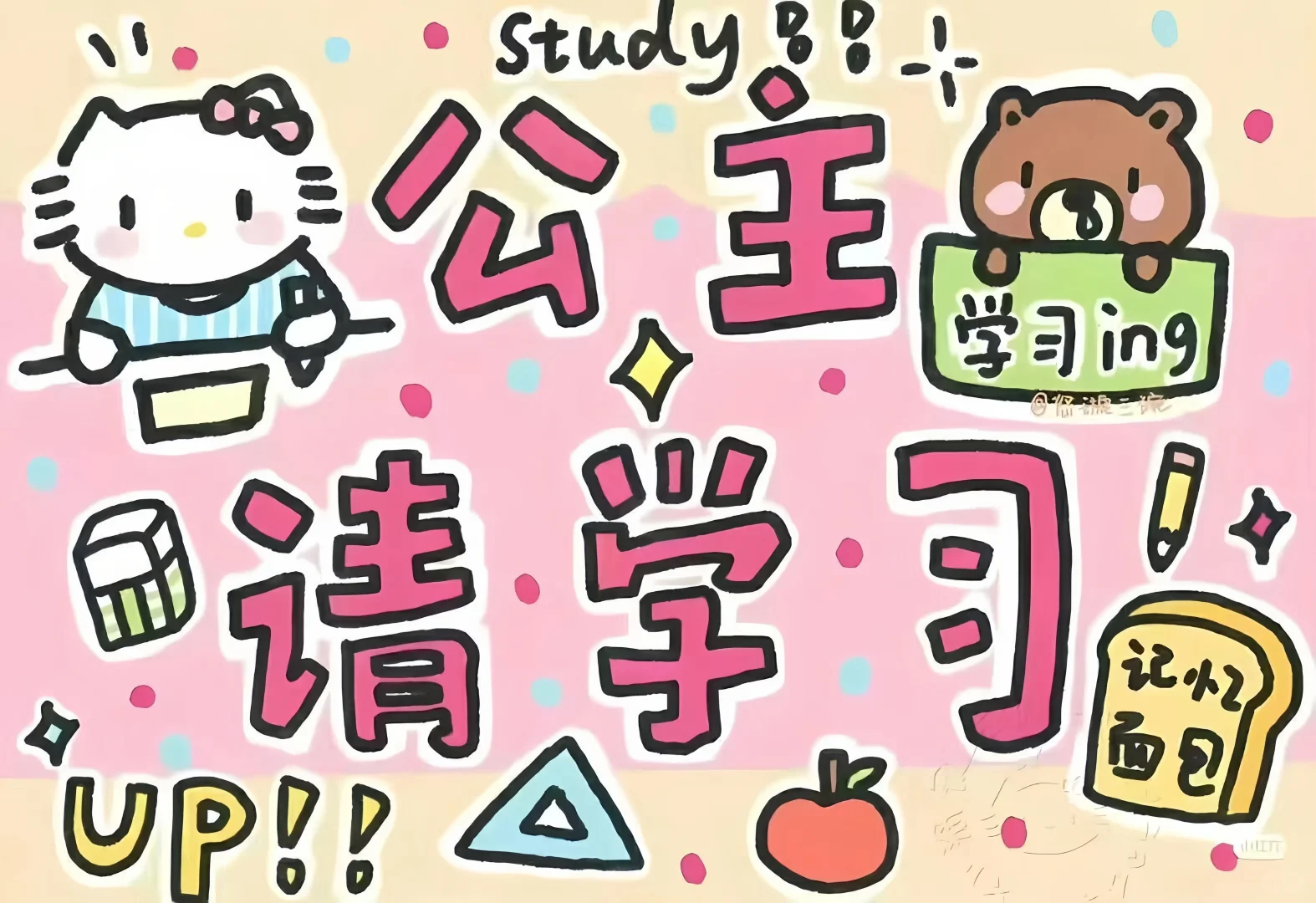 𝙒𝙚𝘾𝙝𝙖𝙩｜励志学习上岸iPad 电脑 壁纸