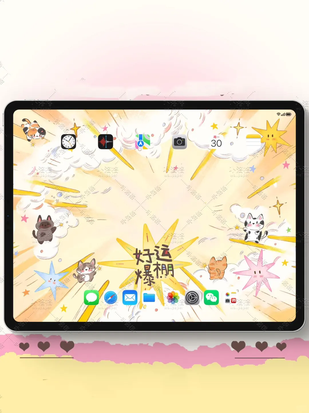 好运好运爆棚✨｜iPad壁纸 正念壁纸✨