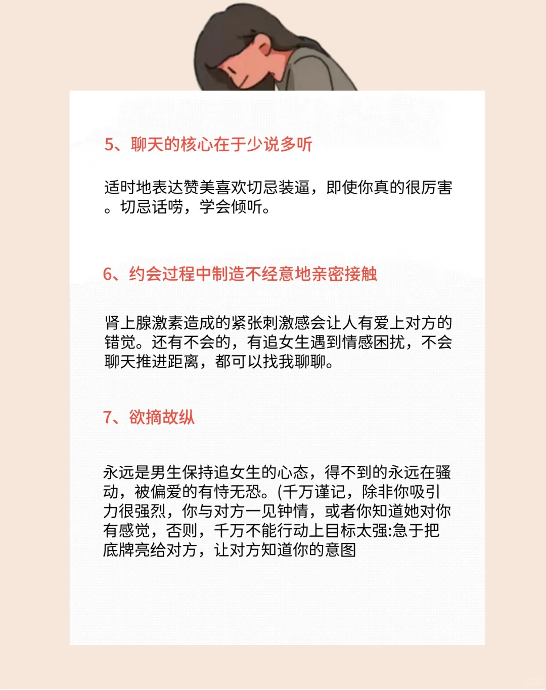 一个女生从陌生人处成一个女朋友的过程