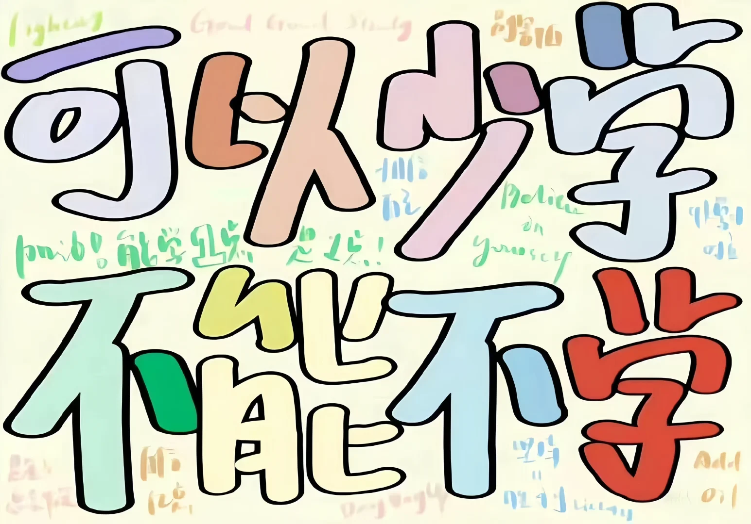 𝙒𝙚𝘾𝙝𝙖𝙩｜励志学习上岸iPad 电脑 壁纸