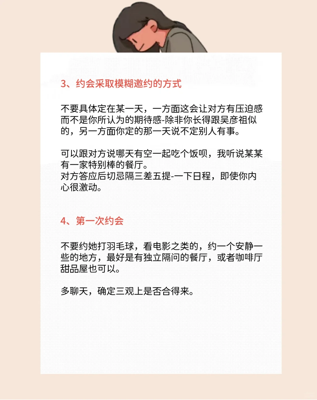 一个女生从陌生人处成一个女朋友的过程