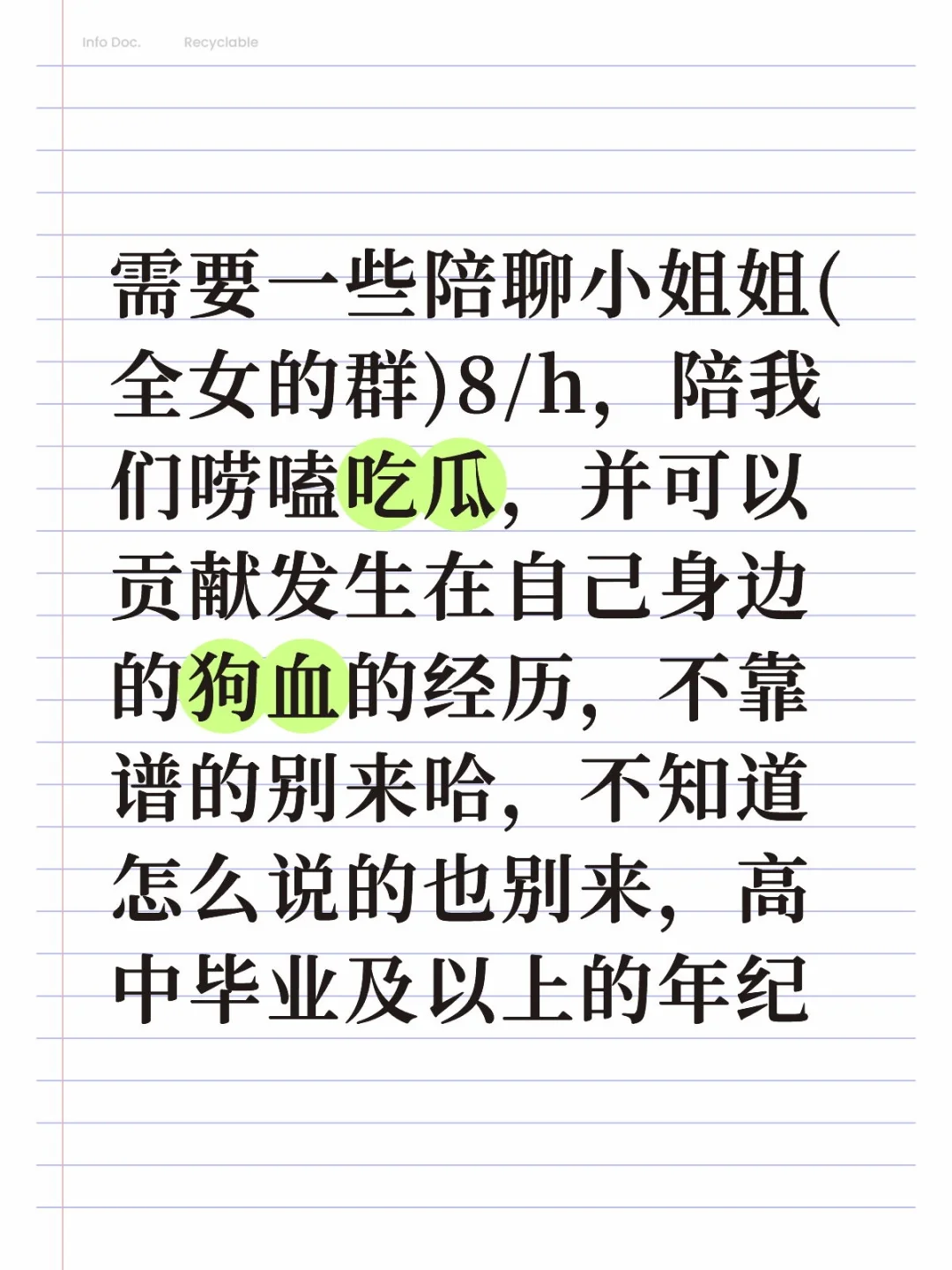 需要陪聊！！！