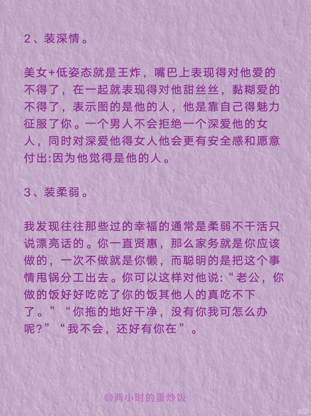 女生的哪些习惯真的很勾人