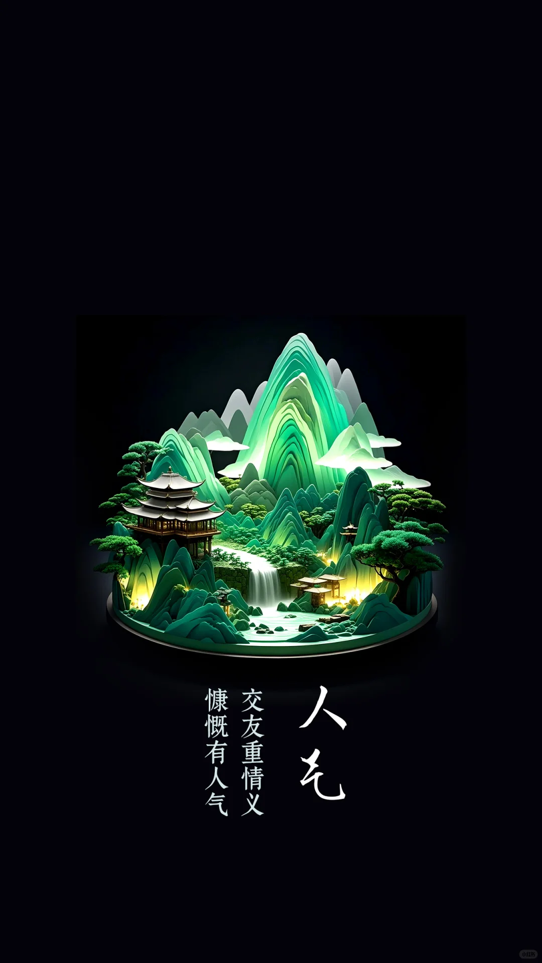 超美立体千里江山图壁纸合集