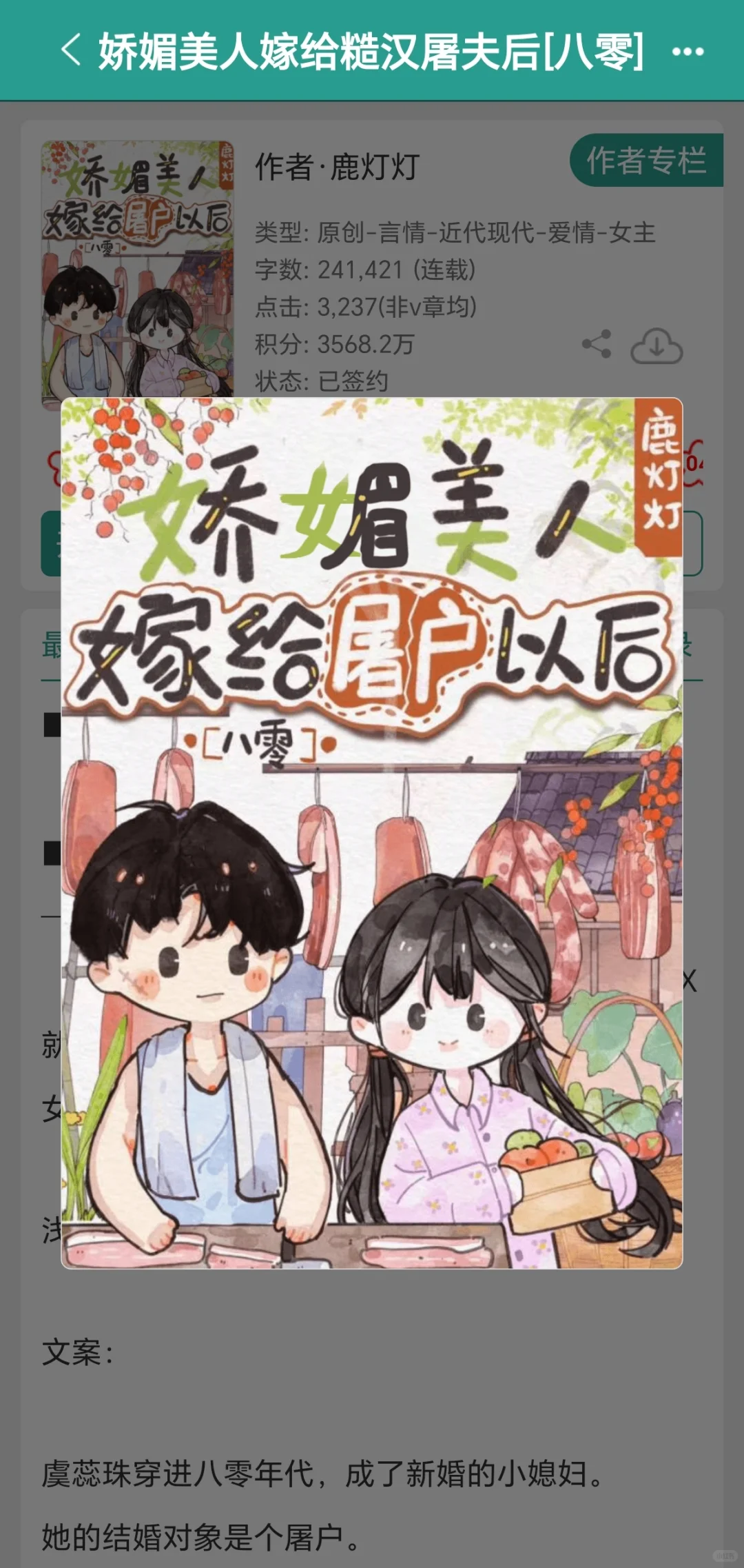 糙汉男主x娇媚美人😍训狗文学太绝了‼️