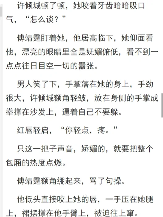 现代言情🔥身娇体软千金＆霸道深情总裁