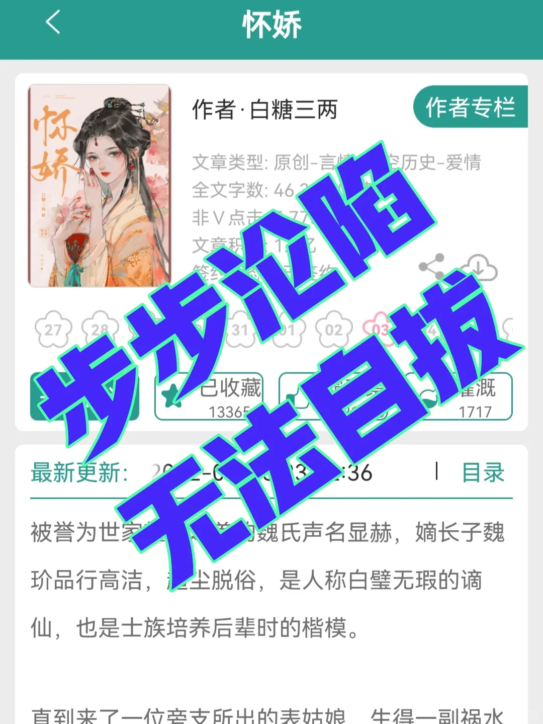 爱上一个有白月光的女人，实在是太难了