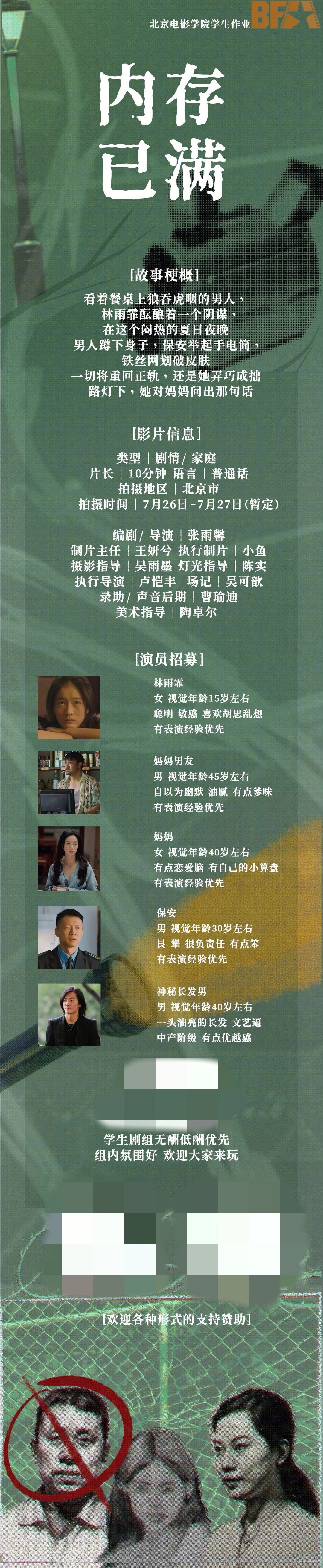 有没有在北京的天然女高表演生🥺🥺