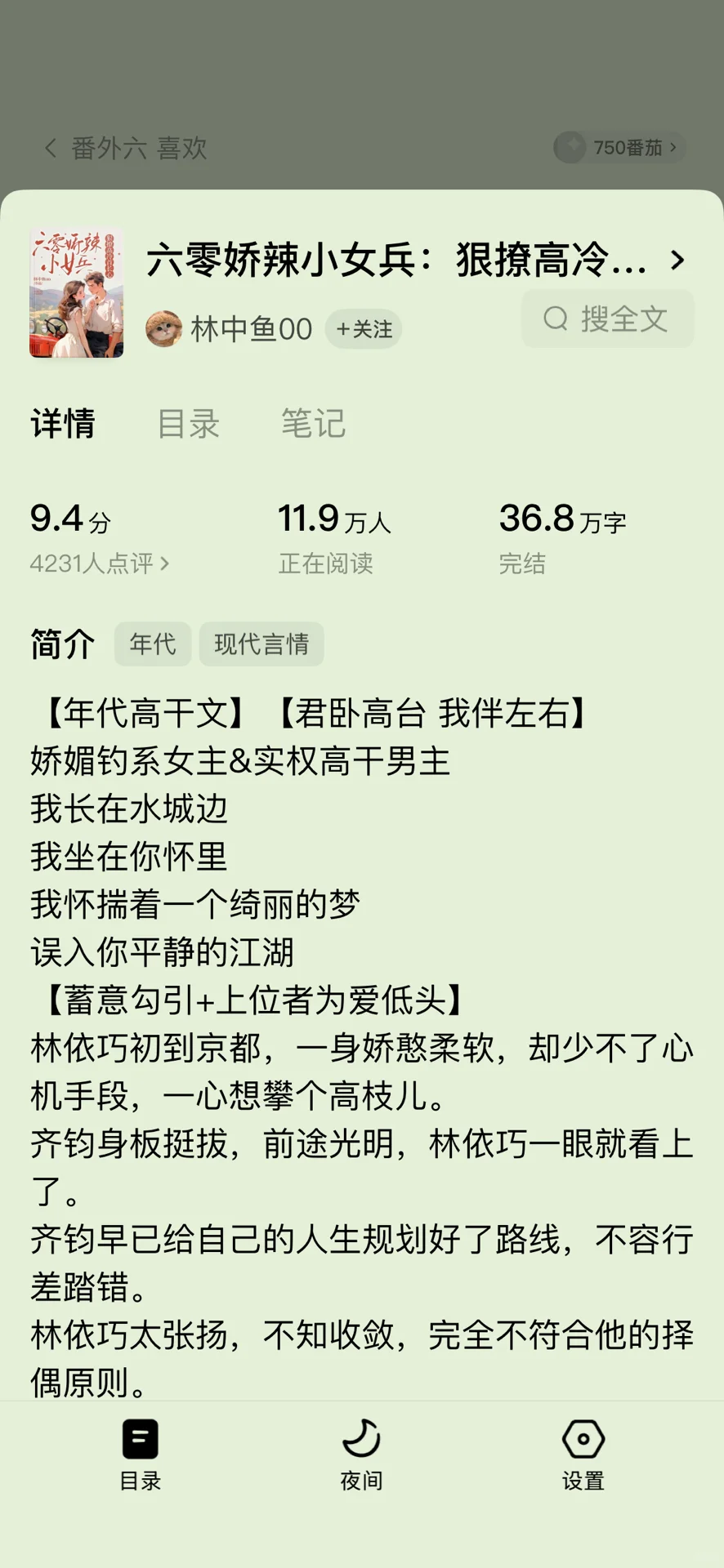 🍅已完结