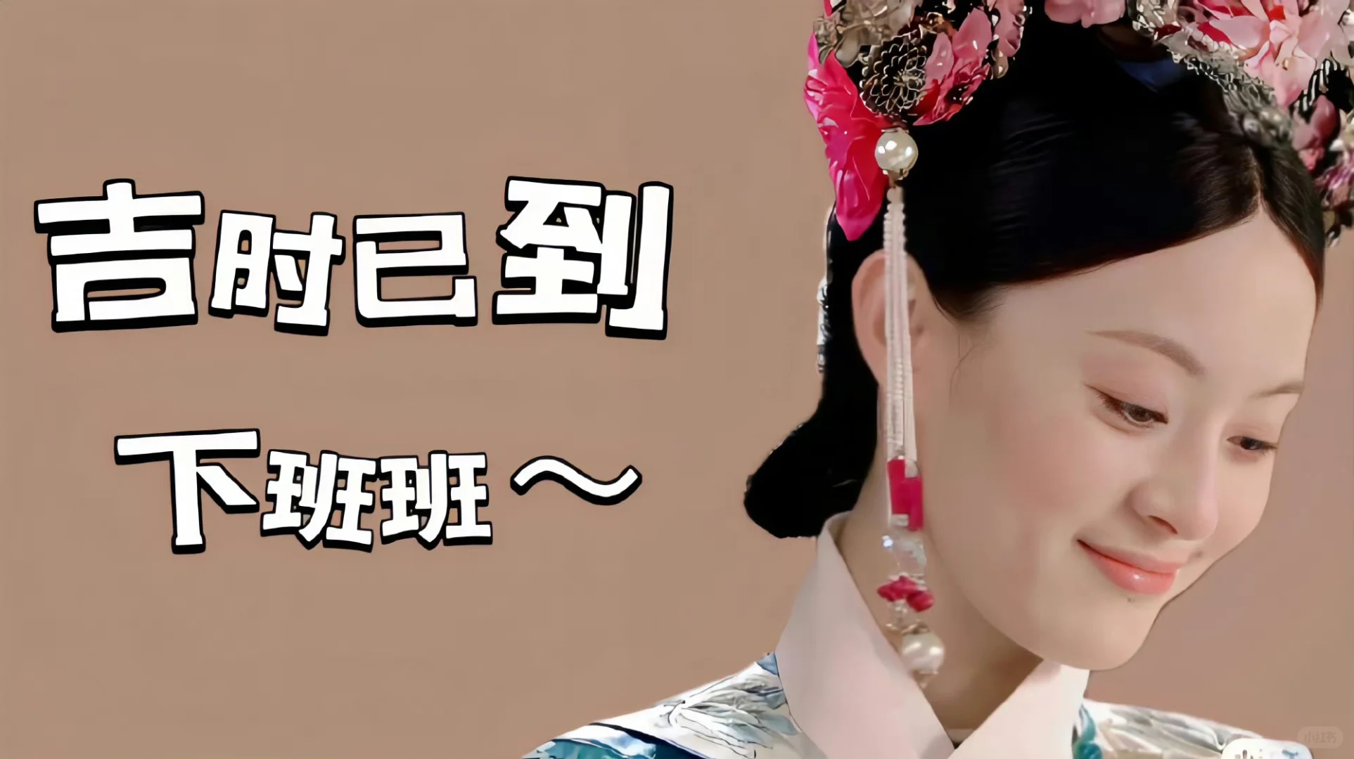 打工人专属iPad电脑壁纸