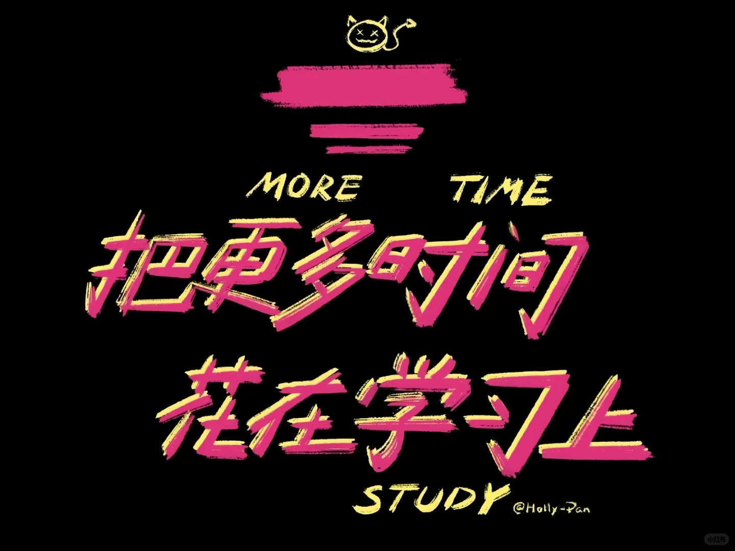 𝙒𝙚𝘾𝙝𝙖𝙩｜励志学习上岸iPad 电脑 壁纸