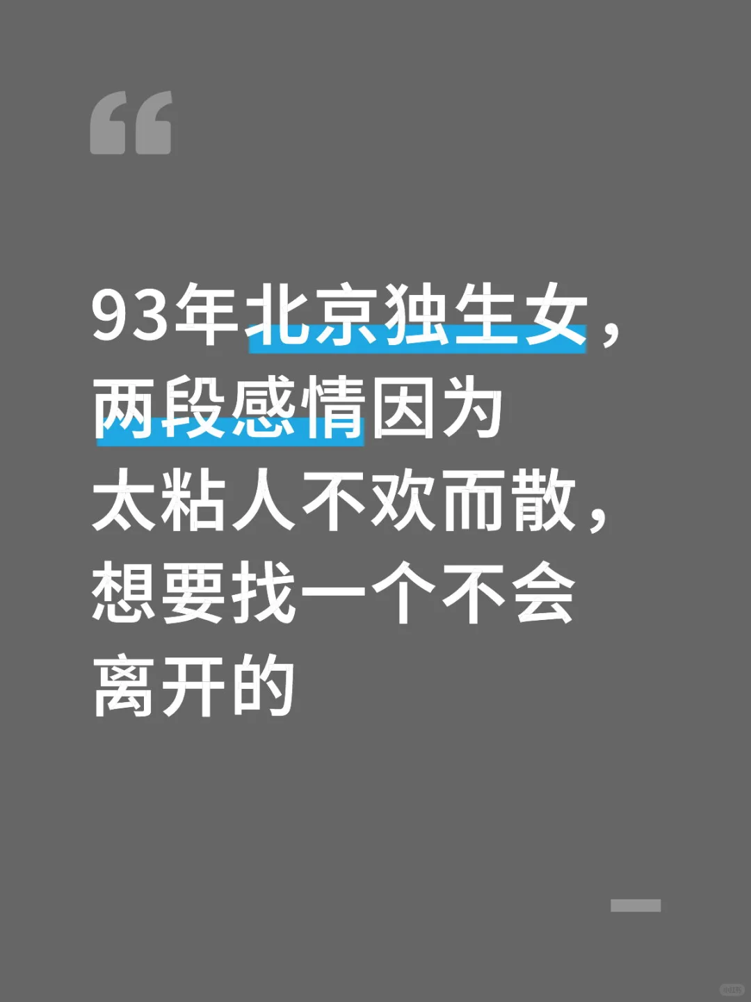 93年北京独生女，喜欢粘人的小姐姐