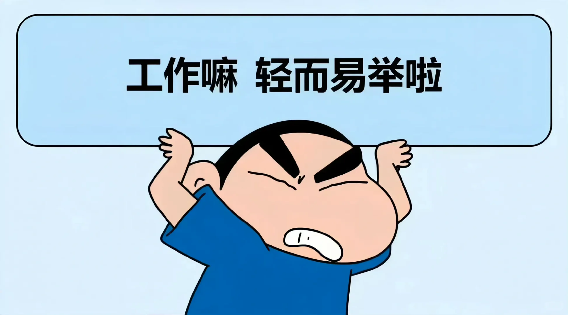 打工人专属iPad电脑壁纸