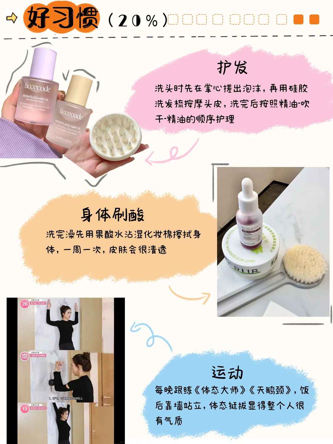 168 49kg｜像韩女一样生活真的会变漂亮