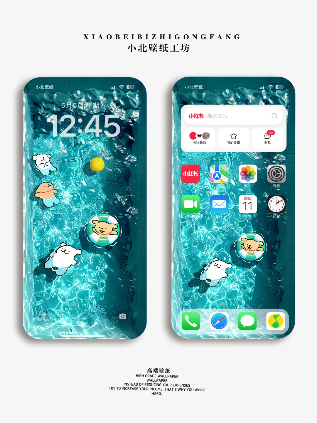 手机📱壁纸｜线条小狗🐶泳池🏊‍♂️5｜清凉