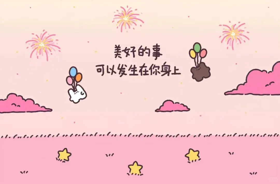 考公玄学｜坚持就是胜利✨换个ipad壁纸吧～