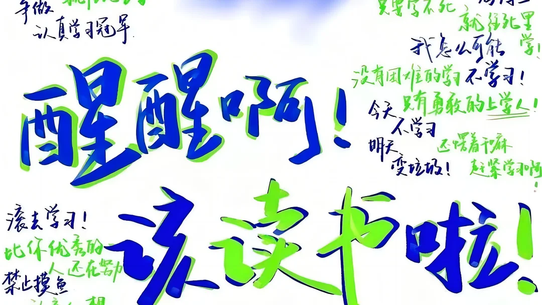 考公玄学｜坚持就是胜利✨换个ipad壁纸吧～