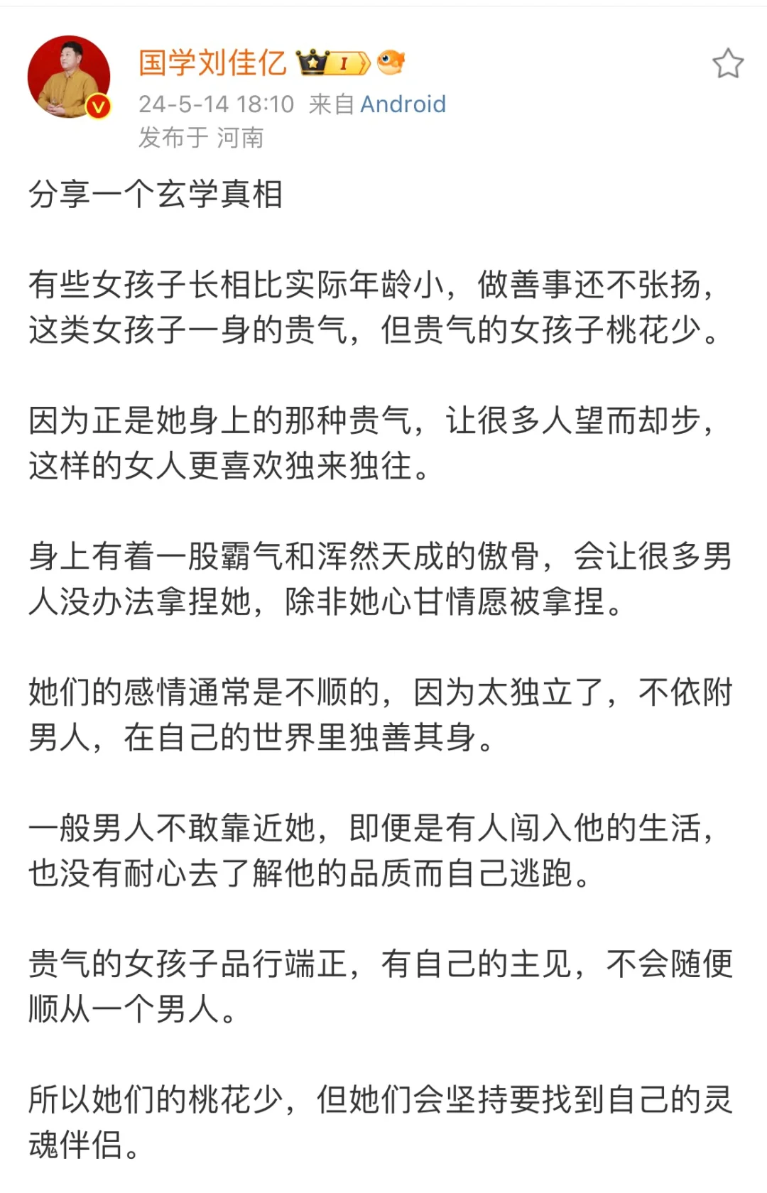 分享一个玄学真相