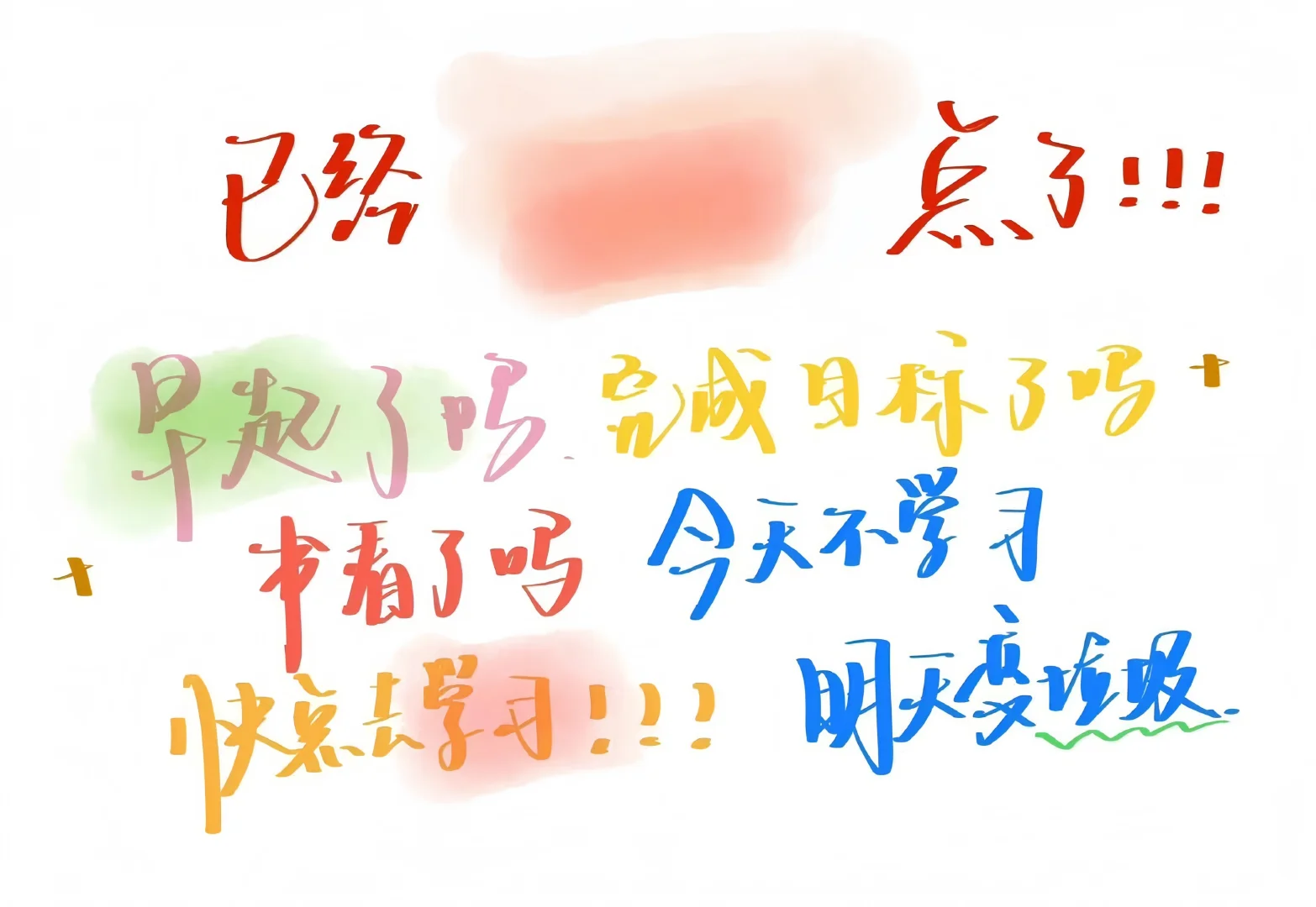 𝙒𝙚𝘾𝙝𝙖𝙩｜励志学习上岸iPad 电脑 壁纸