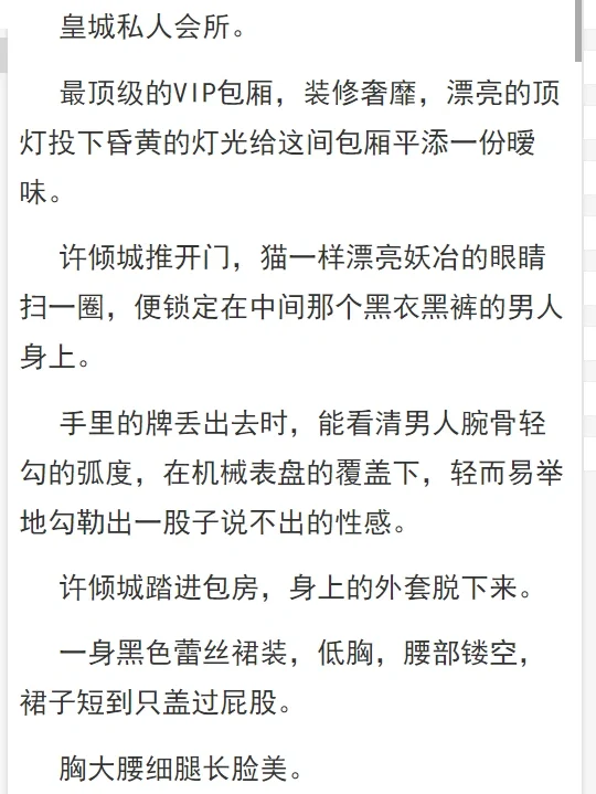 现代言情🔥身娇体软千金＆霸道深情总裁