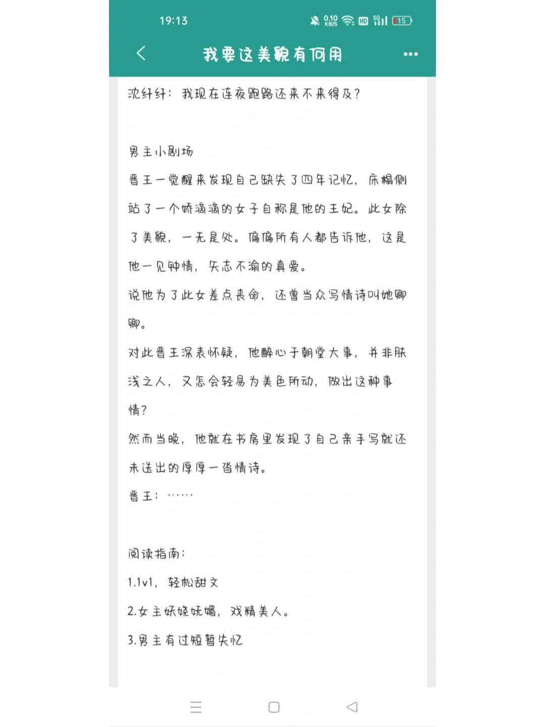 娇媚戏精美人VS傲娇宠妻王爷