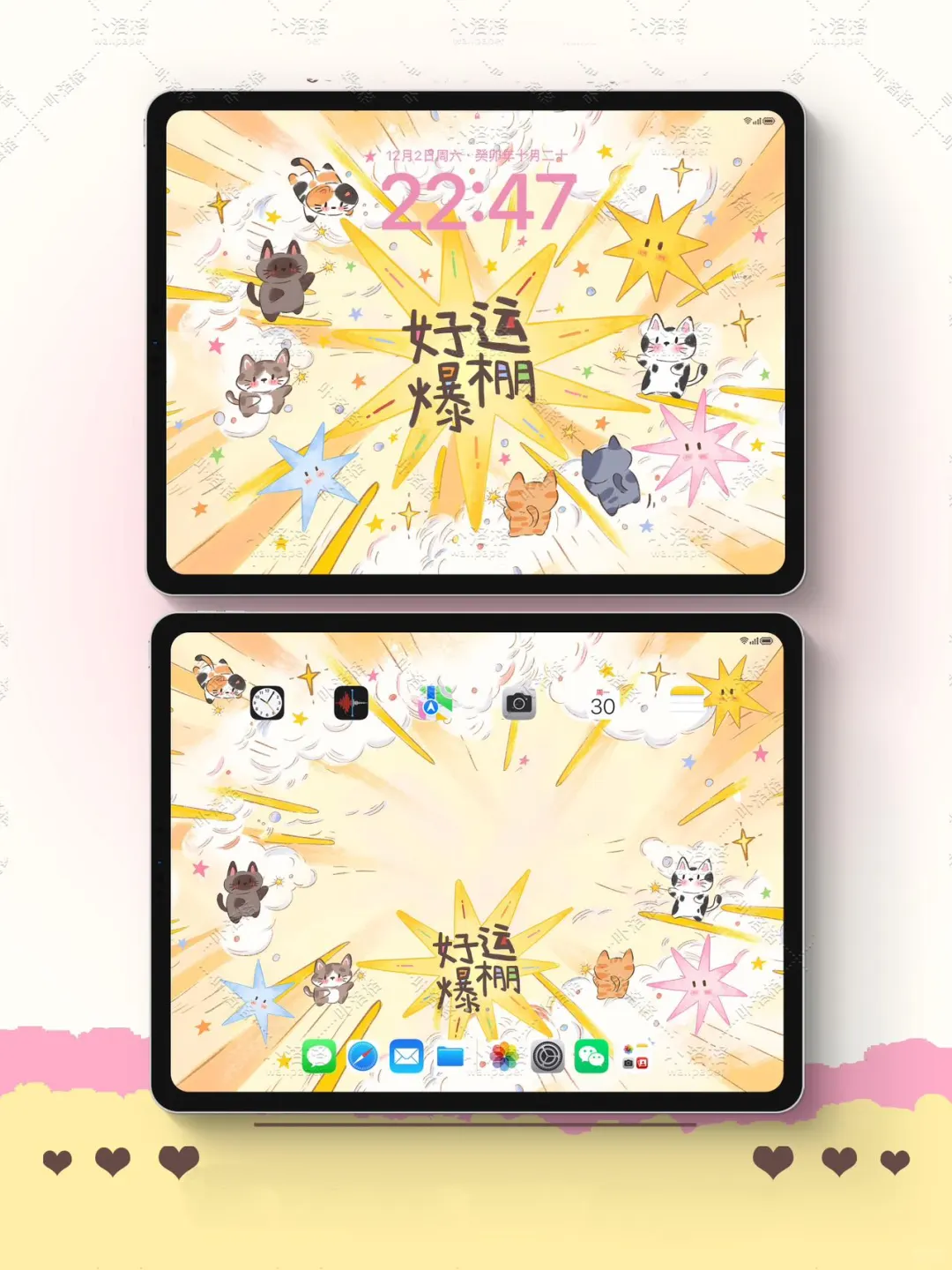 好运好运爆棚✨｜iPad壁纸 正念壁纸✨