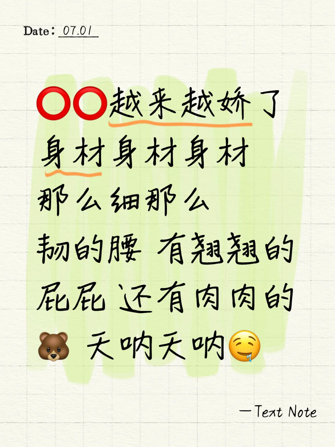 受不了小狗妹了！