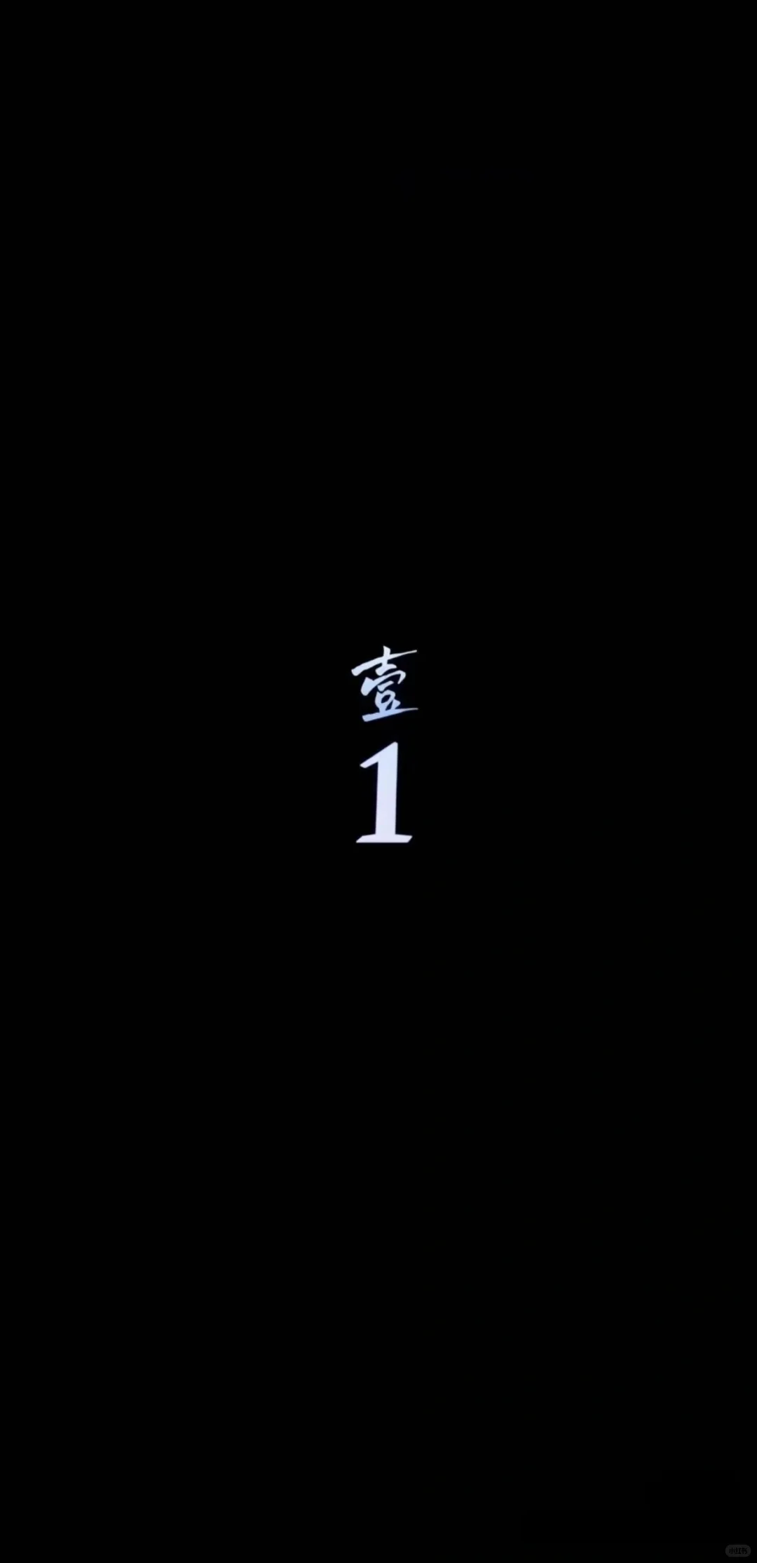 每日壁纸大杂烩ing🤓☝☝☝