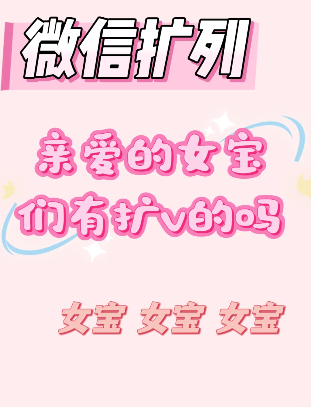 女孩子.女孩子.女孩子！