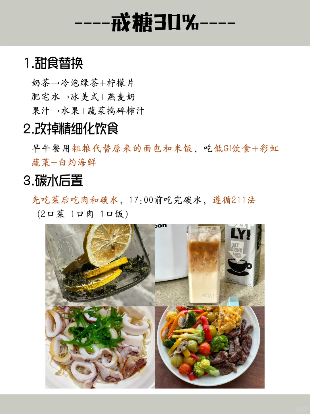 le研一，戒糖+降雄1年，素颜已达next level