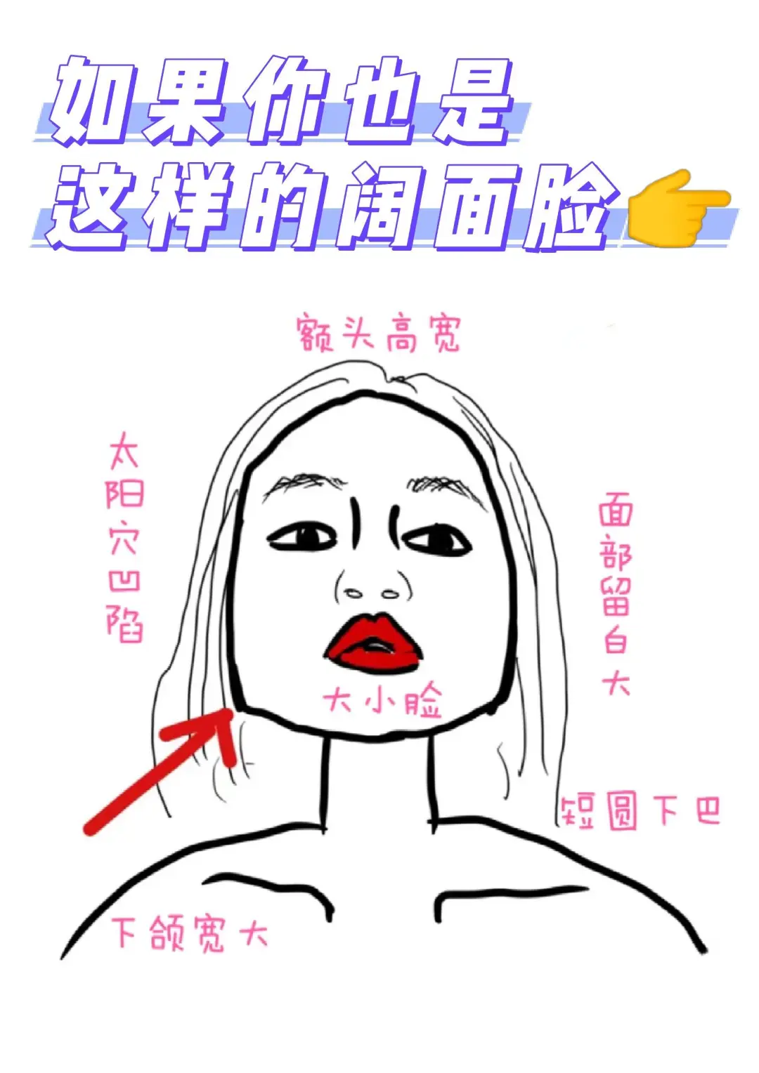 阔面方圆脸=高级感天花板！👭快来学！！