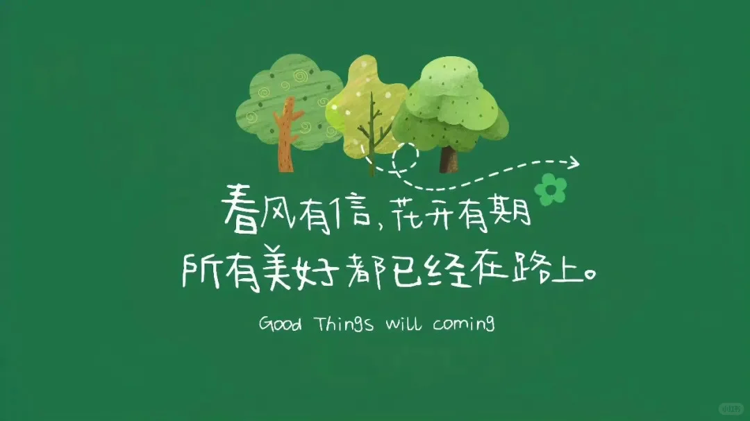 顺顺荔荔的好运iPad/电脑壁纸