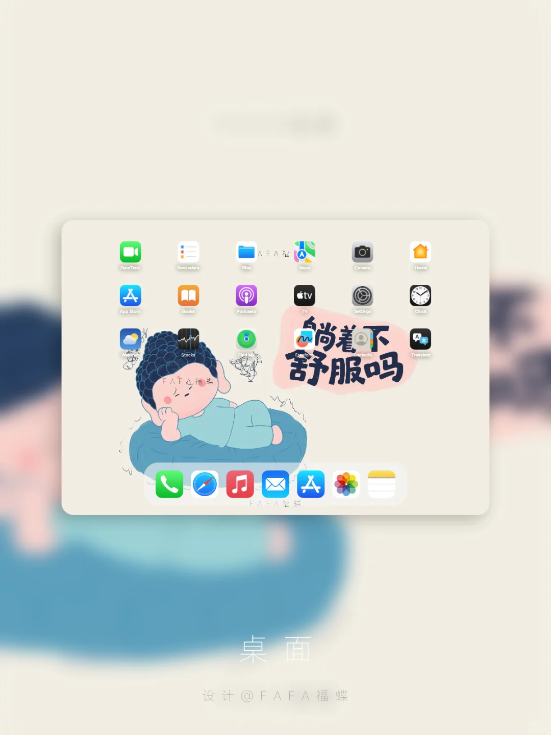 iPad壁纸|躺不下来，躺不下来