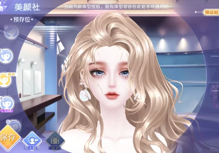 她真的好美啊！美颜社😍