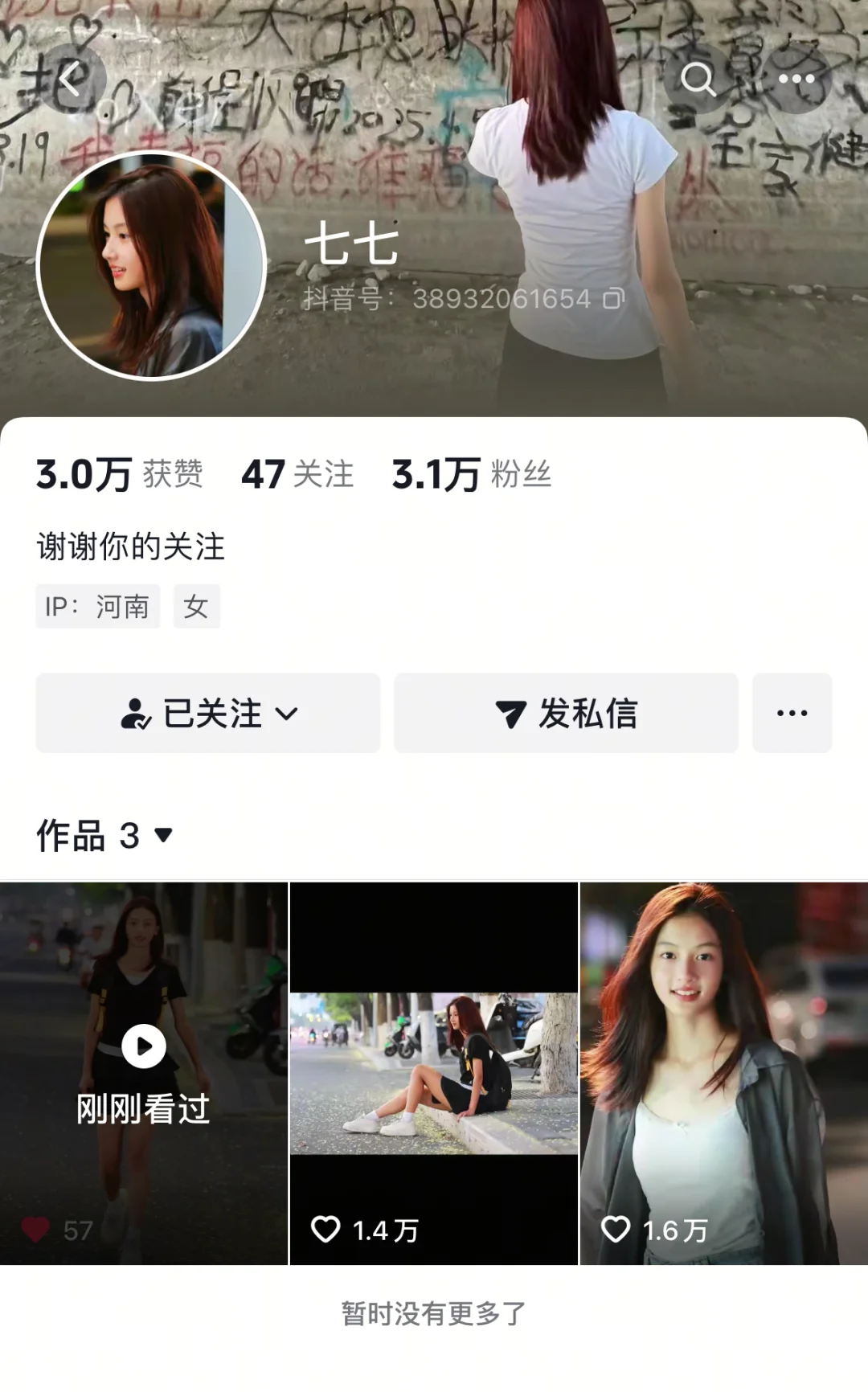 未来顶流 老天爷赏饭 高糊画质都挡不住的美
