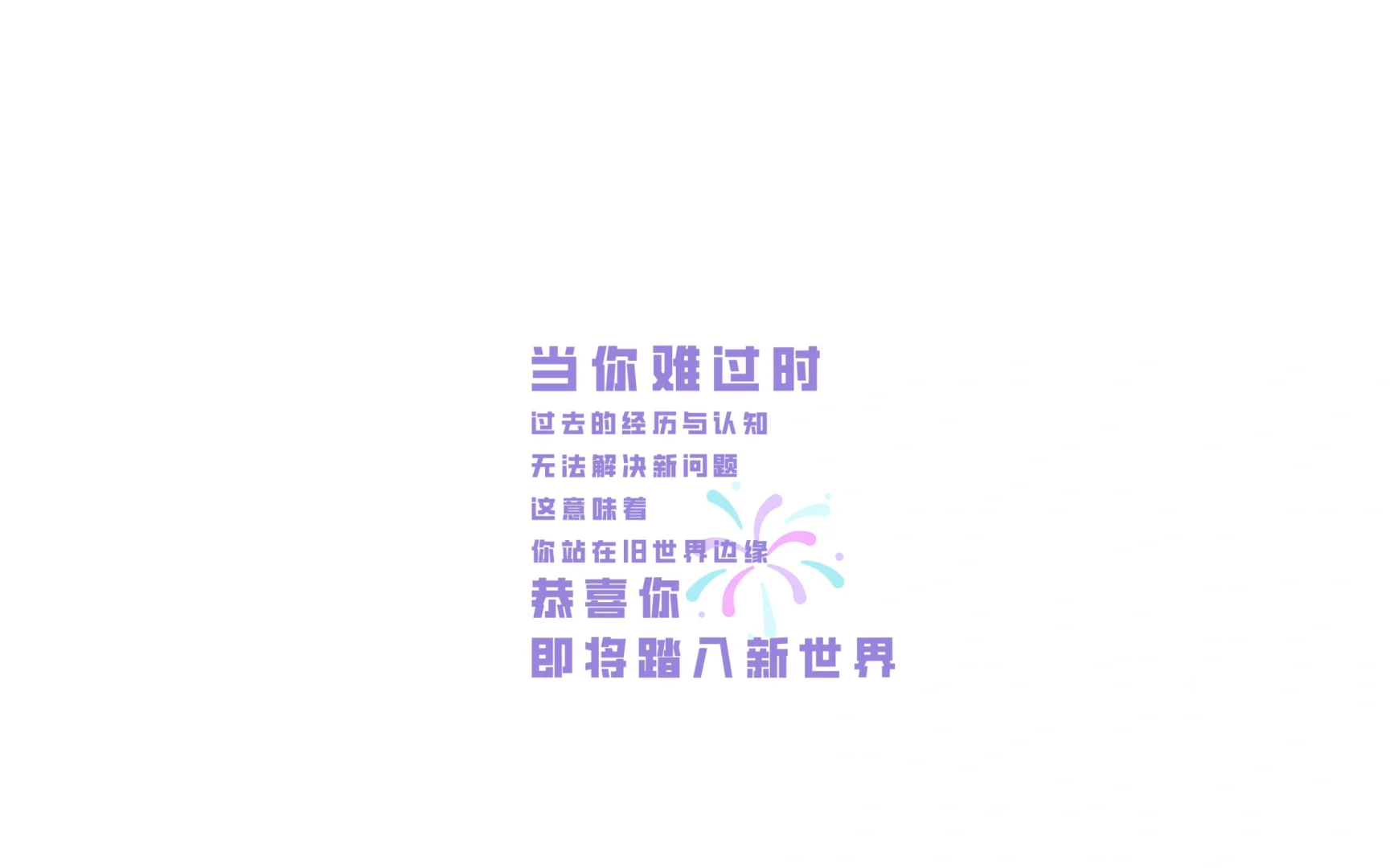 手机iPad壁纸