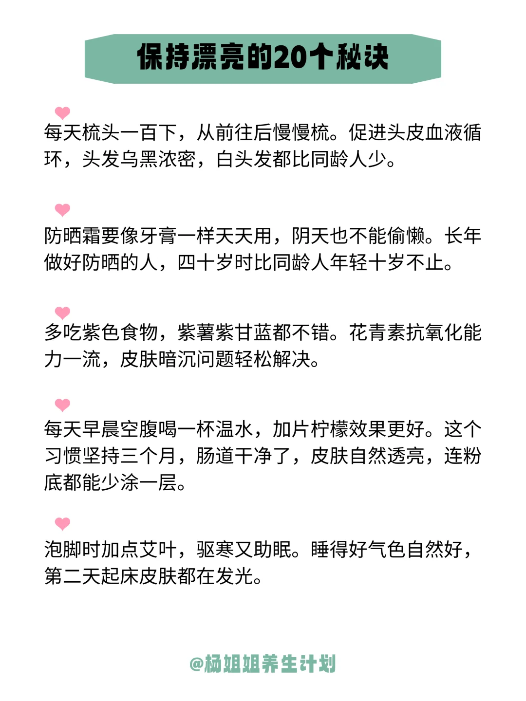 悄悄变美小心机:20个小习惯养出满脸元气