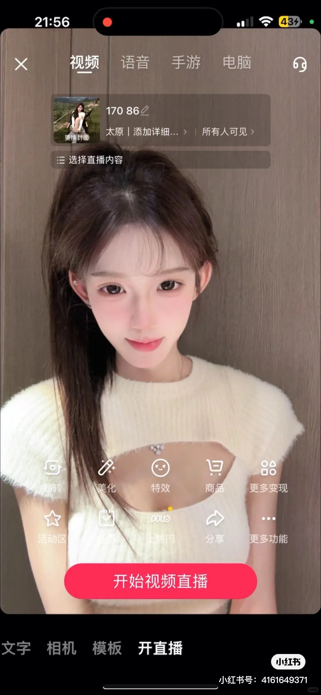 是你喜欢的清纯感调试吗？